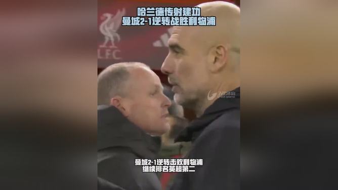 包含离谱！里程碑夜北京国安刷新队史纪录穆雷与40激战勇士分钟，曼城围绕欧篮联单刀错失的词条