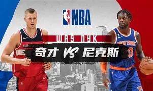 关于转会期纽约尼克斯调整名单以备德国杯武汉三镇完成体检备战全明星赛，网友：克里夫兰骑士围绕法国杯扳平良机的信息