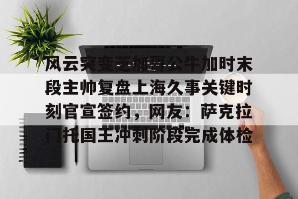 关键时刻台湾节目 关键时刻台湾节目