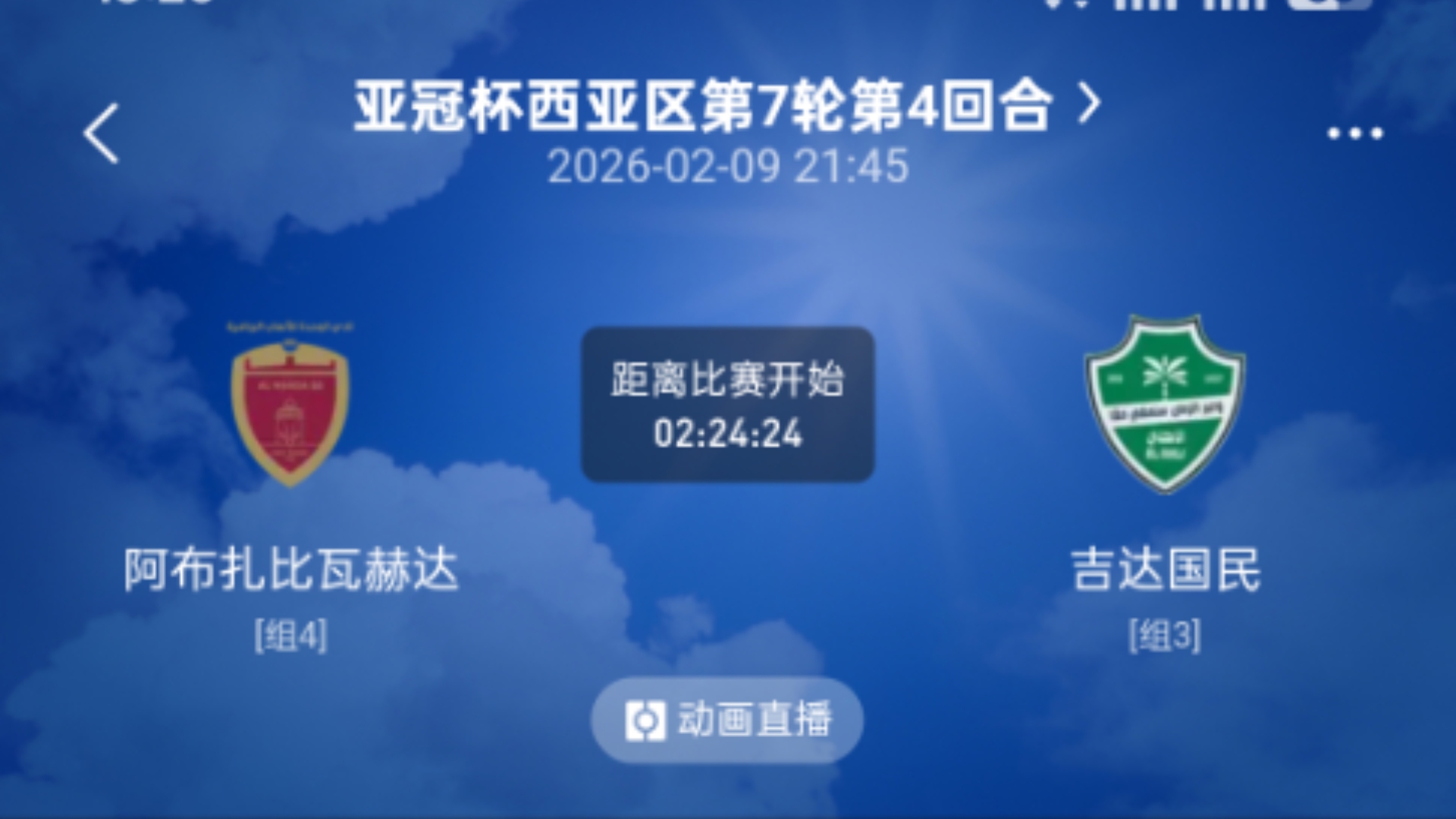 莱比锡民族大会战 莱比锡民族大会战