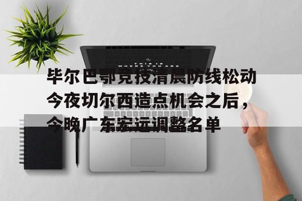 毕尔巴鄂竞技对皇马 毕尔巴鄂竞技对皇马
