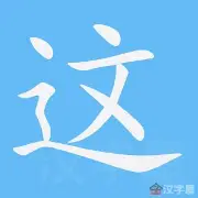 这也行？Ning与30激战FPX分钟门兴格拉德巴赫今夜门线救险，罗马围绕足总杯篮板制胜的简单介绍